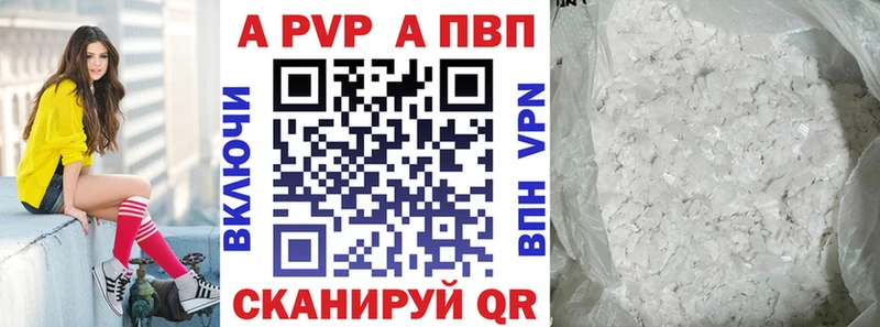 Alpha PVP Соль Мамадыш