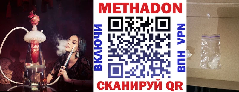 Метадон белоснежный  цена   Мамадыш 